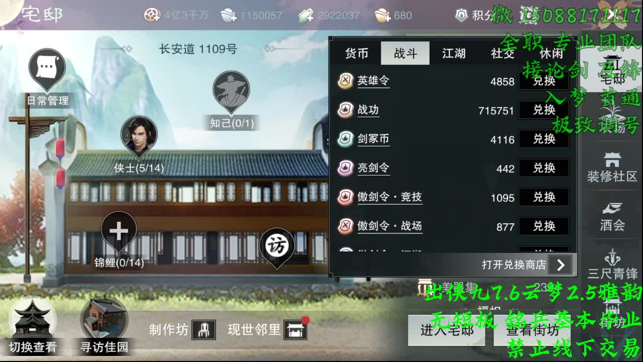 出侠九7.6云梦（全职 专业团队） 第2段