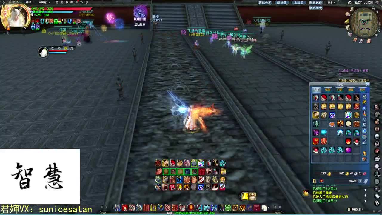 开土豪马~ 第3段