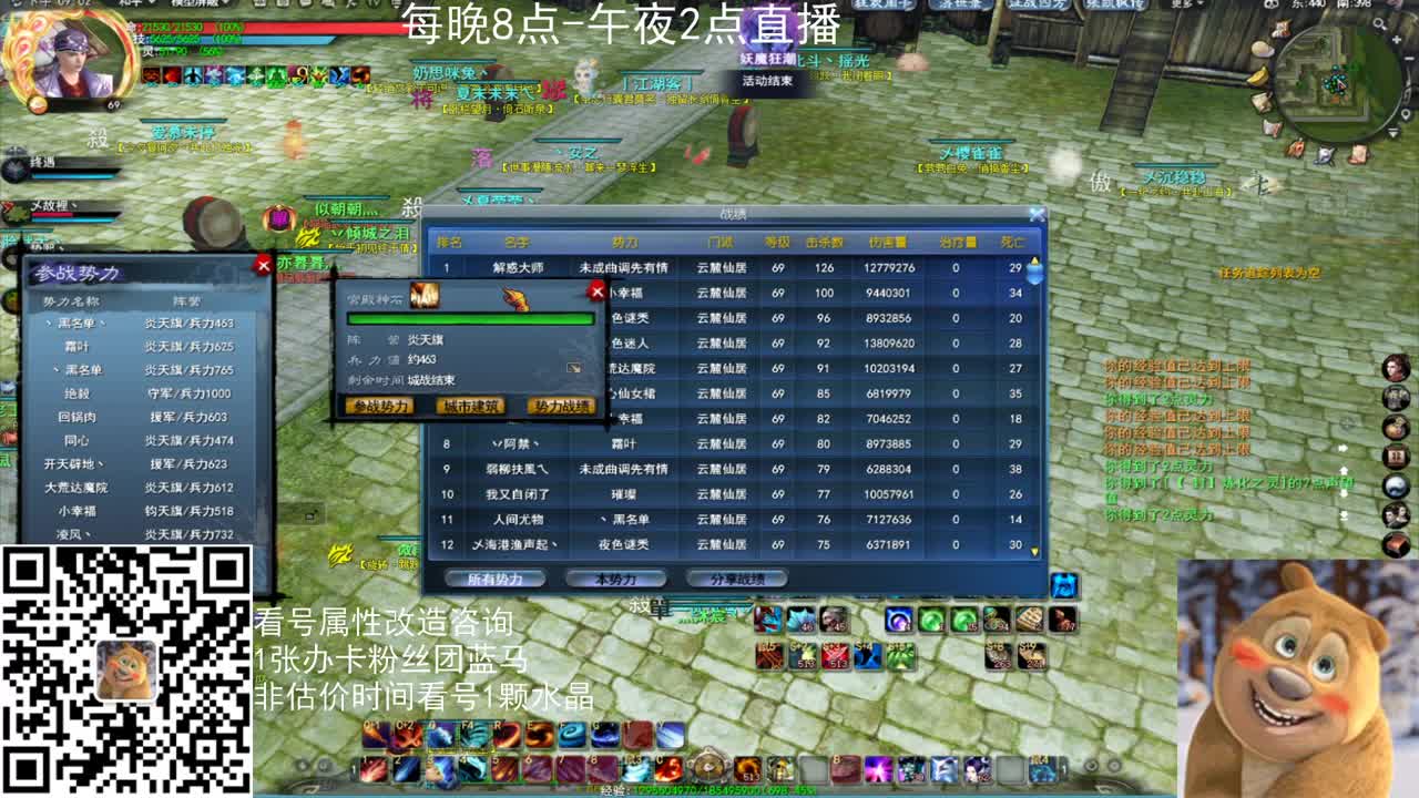 云麓午夜战神 第1段