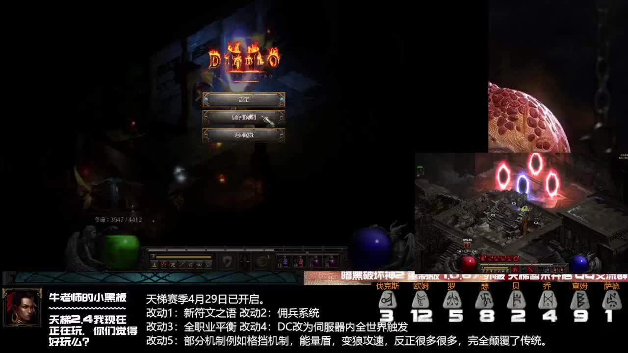 来嘛又来打地狱火 第1段