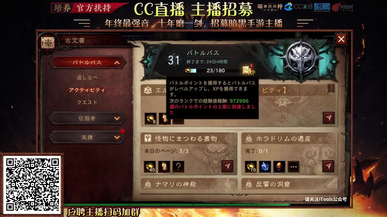 沉浸式直播