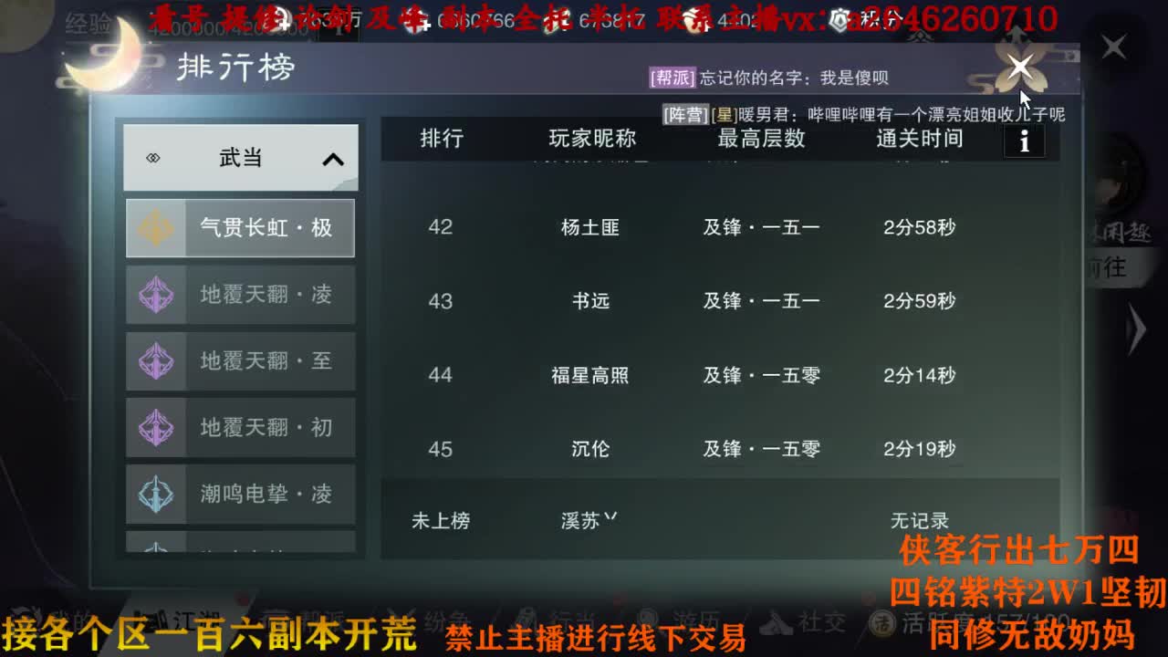 五杀庆祝一周 第1段