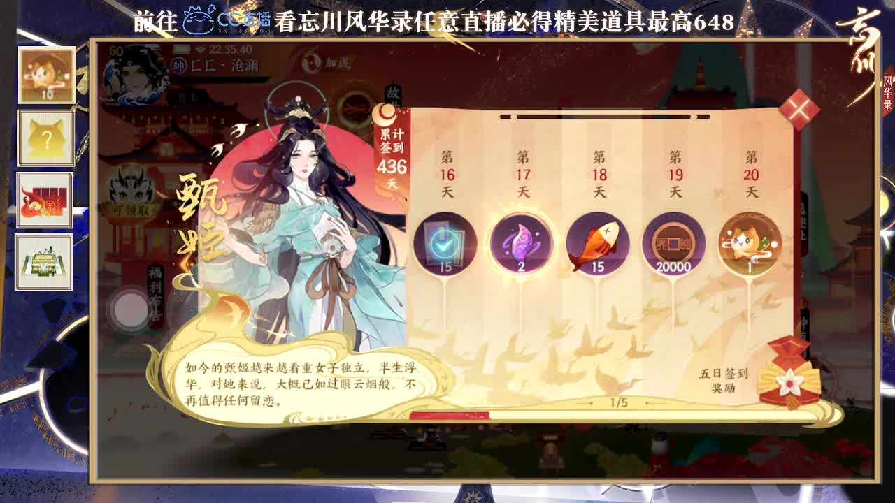 沉浸式直播