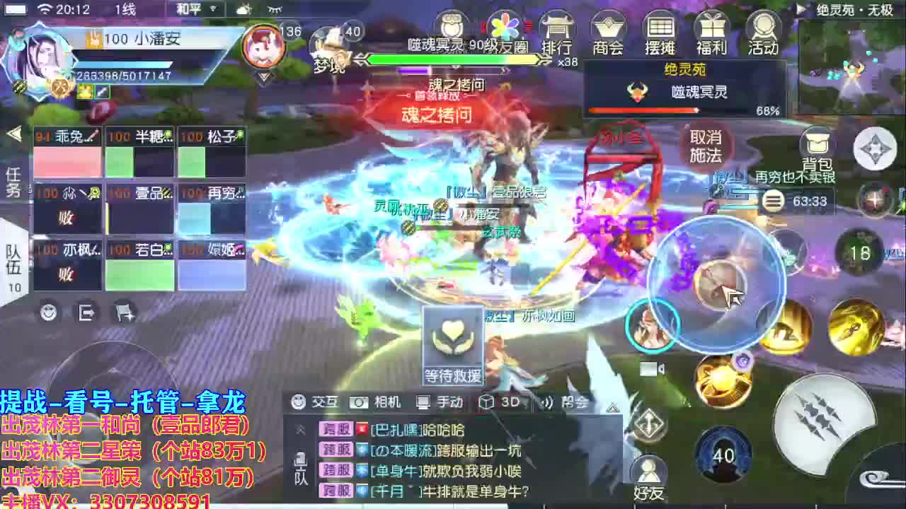 等风也等你 第1段