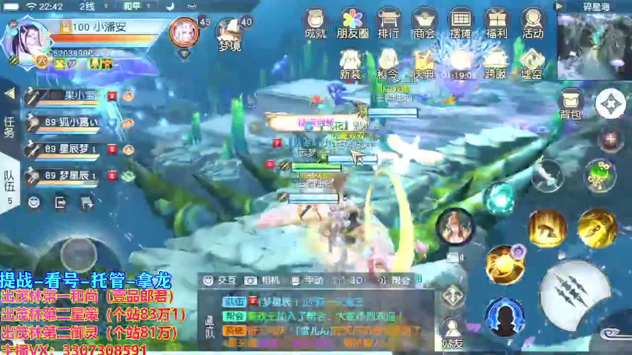 等风也等你 第2段
