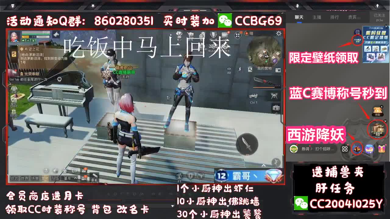 来会员商店兑换鸡腿