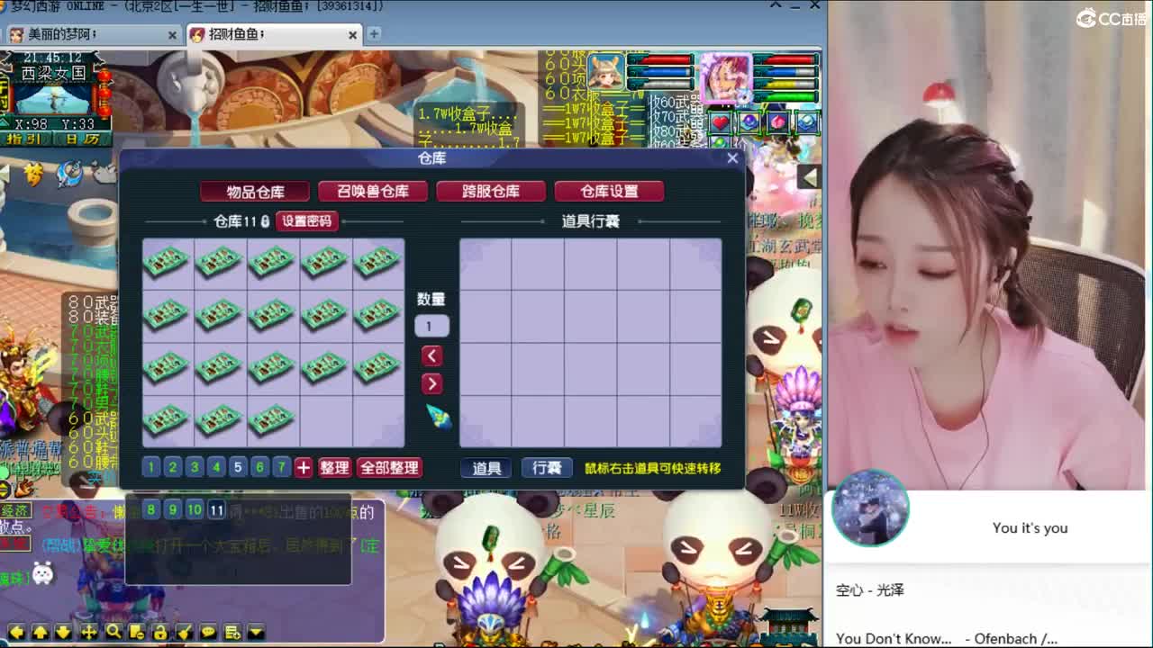 一生一世 第1段