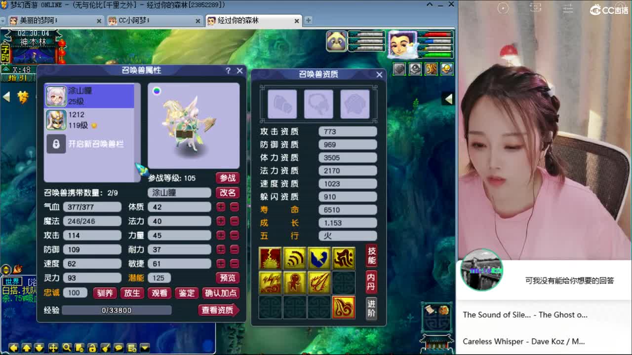 一生一世 第2段