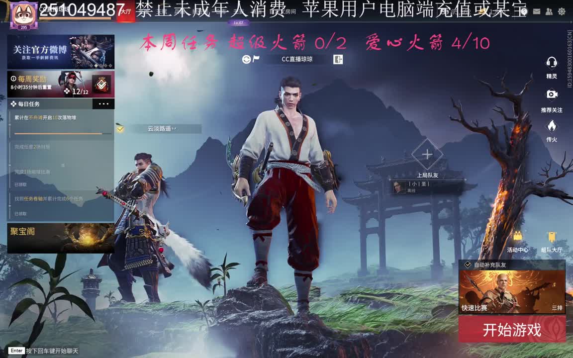 猛蓄猛出 嘎嘎被振 第2段