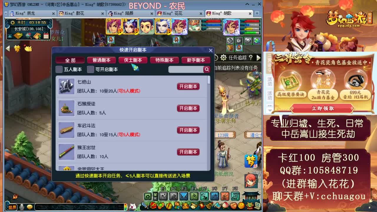 175全魔全敏杀归墟生死：翻车小能手 第2段