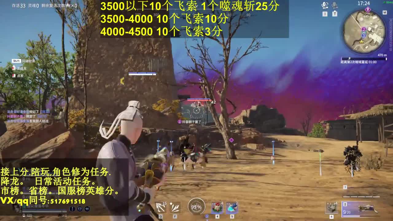 接单:10飞索25分. 第2段