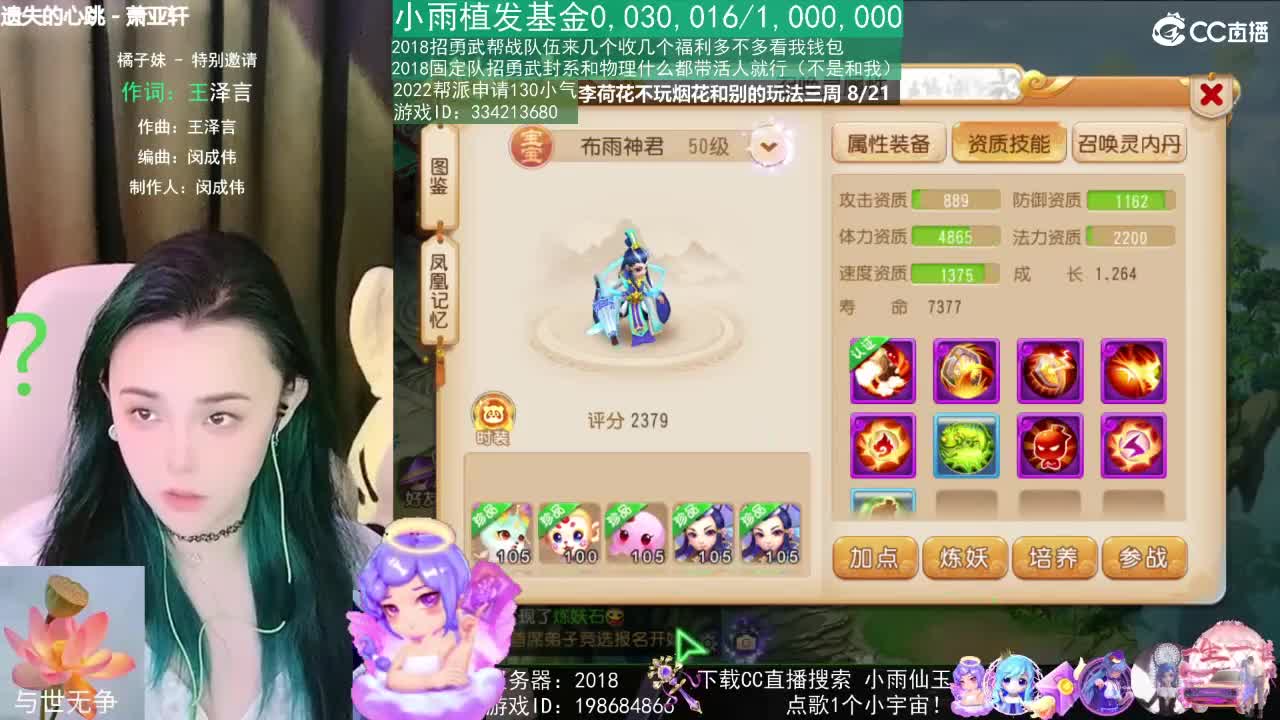 唱歌的2018勇武菜猪·2022·网卡版 第2段