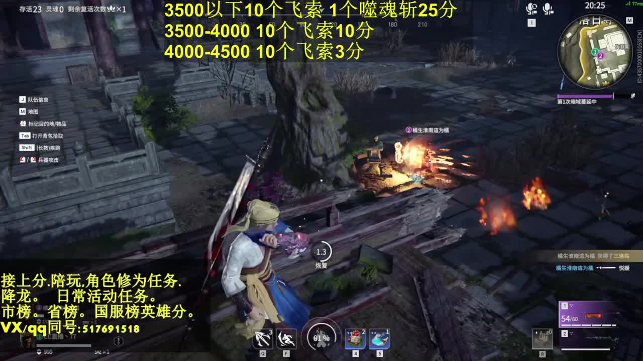 接单:10飞索25分. 第2段
