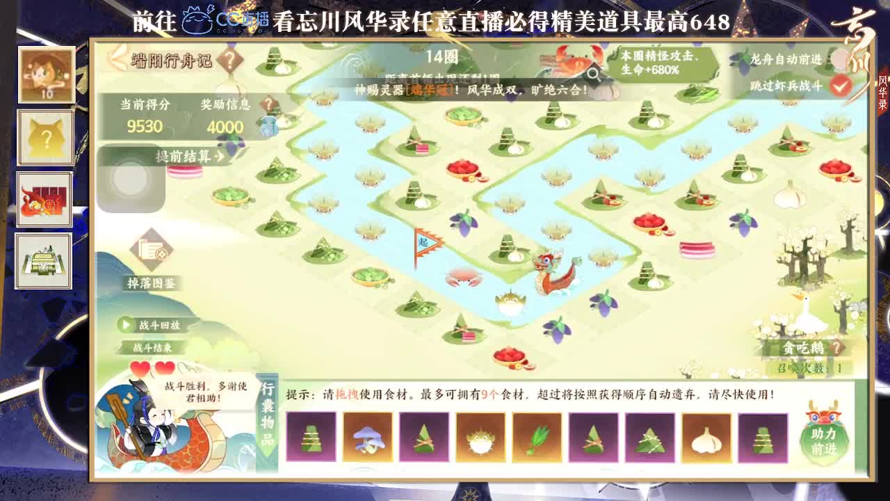 没有你 直播都乏味了