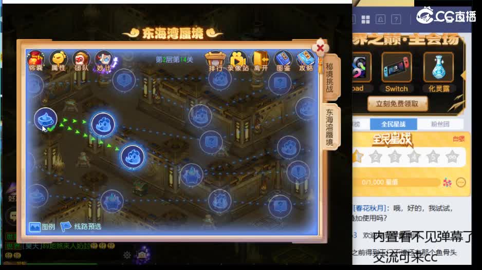 第一天打蜃境