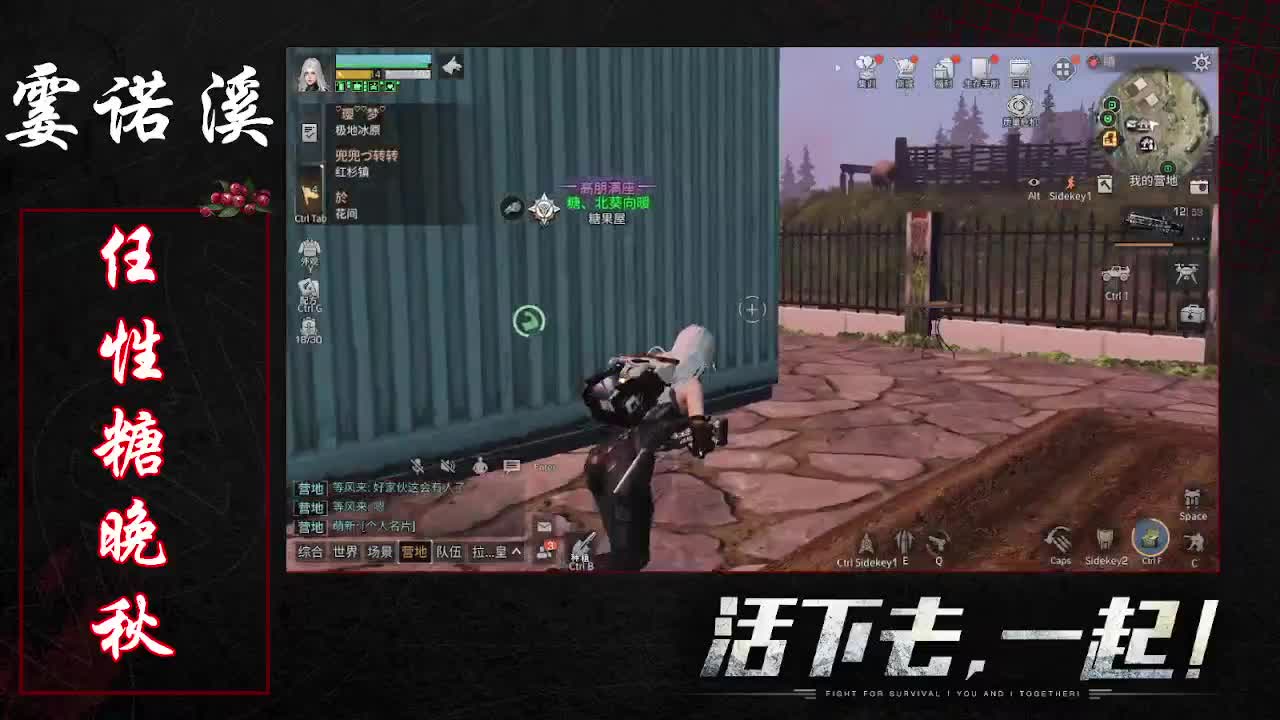 任性糖晚秋 第1段