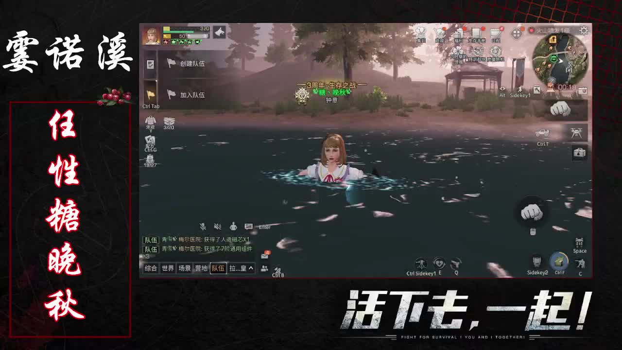 任性糖晚秋 第2段