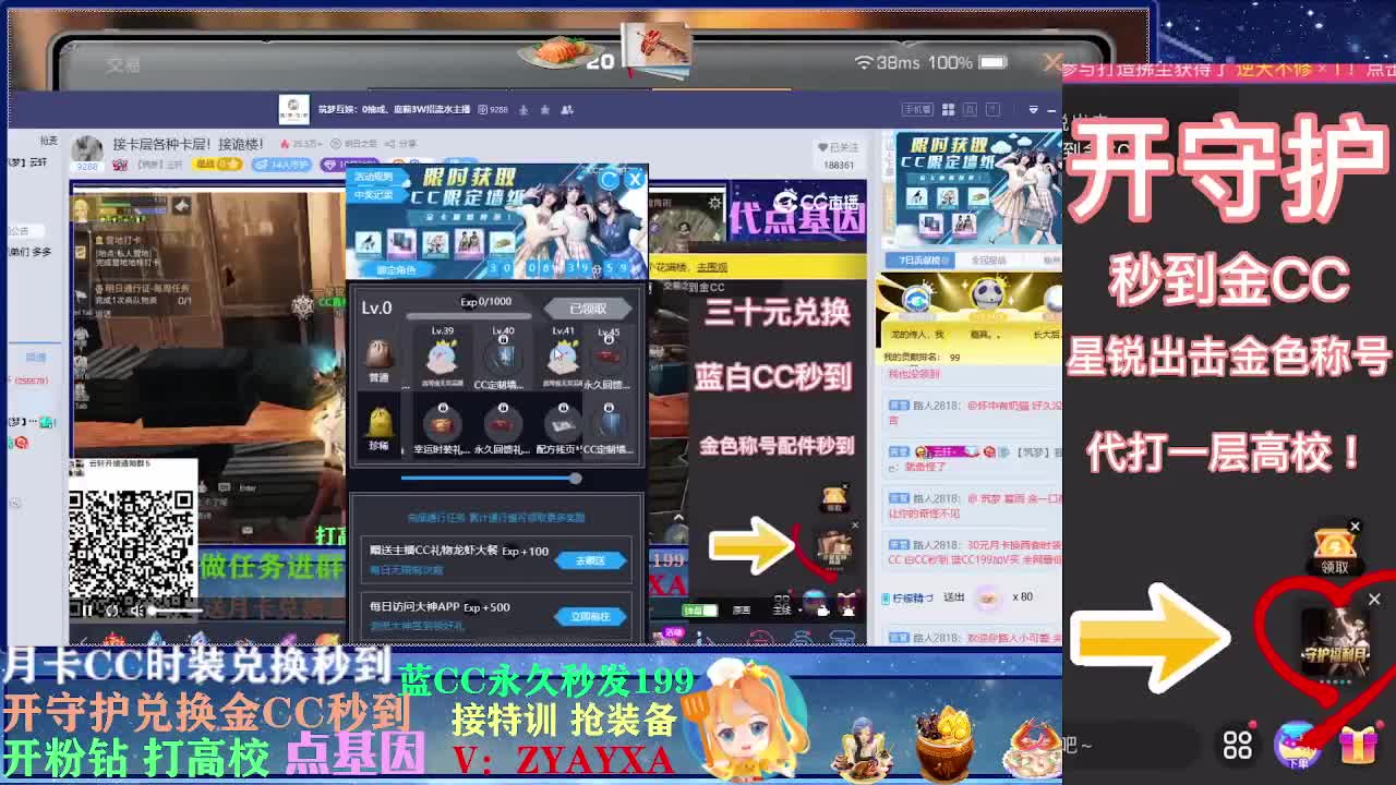 晚上八点配件补贴活动开始！ 第2段