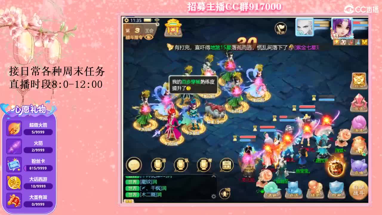 欢迎青丝哥回归大话UPUP 第2段