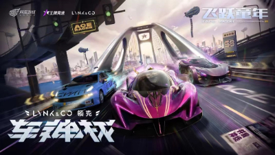 领克x车神杯 第二赛段（解说：暗雅）【领克杯 12进6】