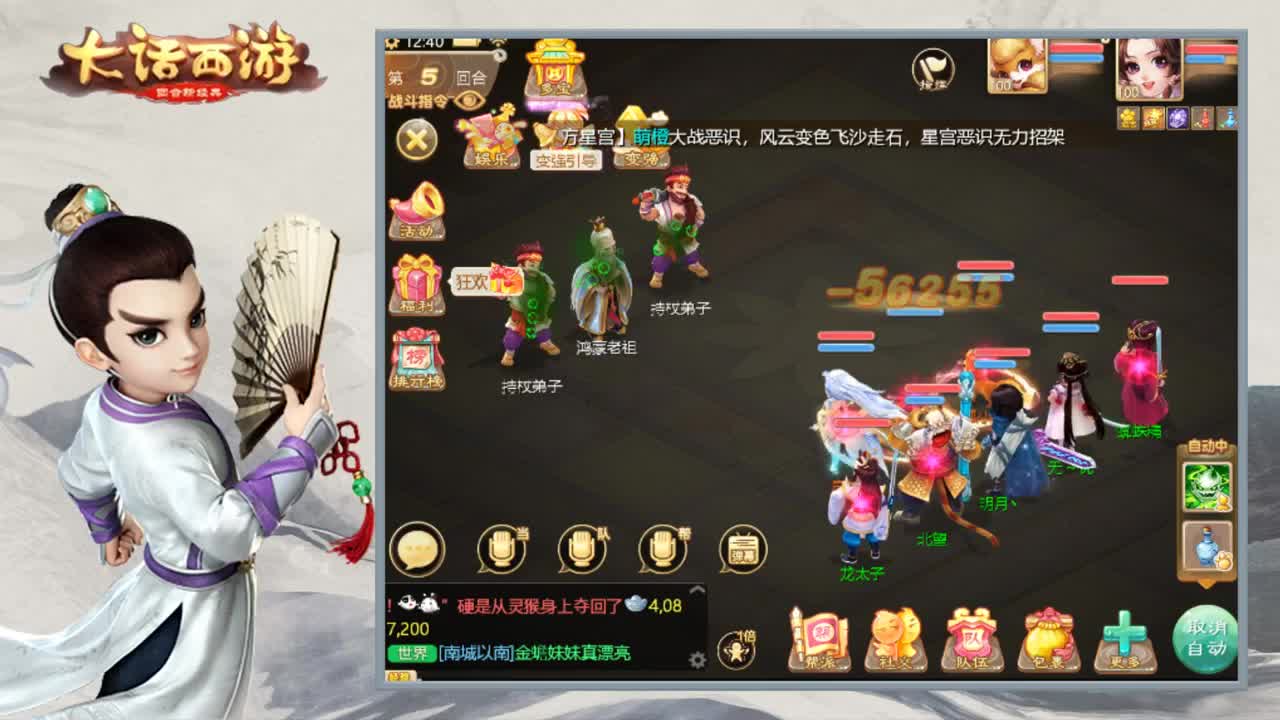 时间服新区搞起来 第2段