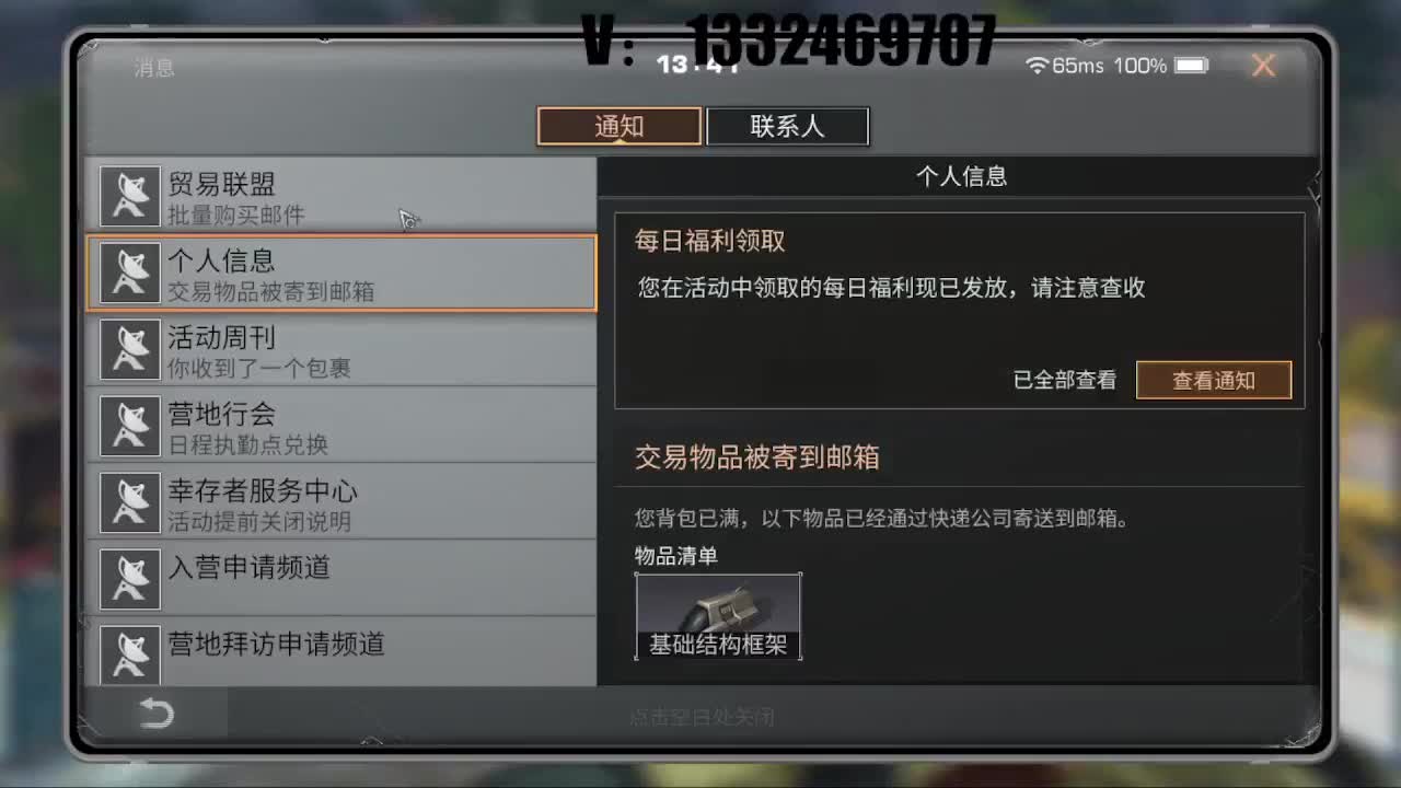 无聊