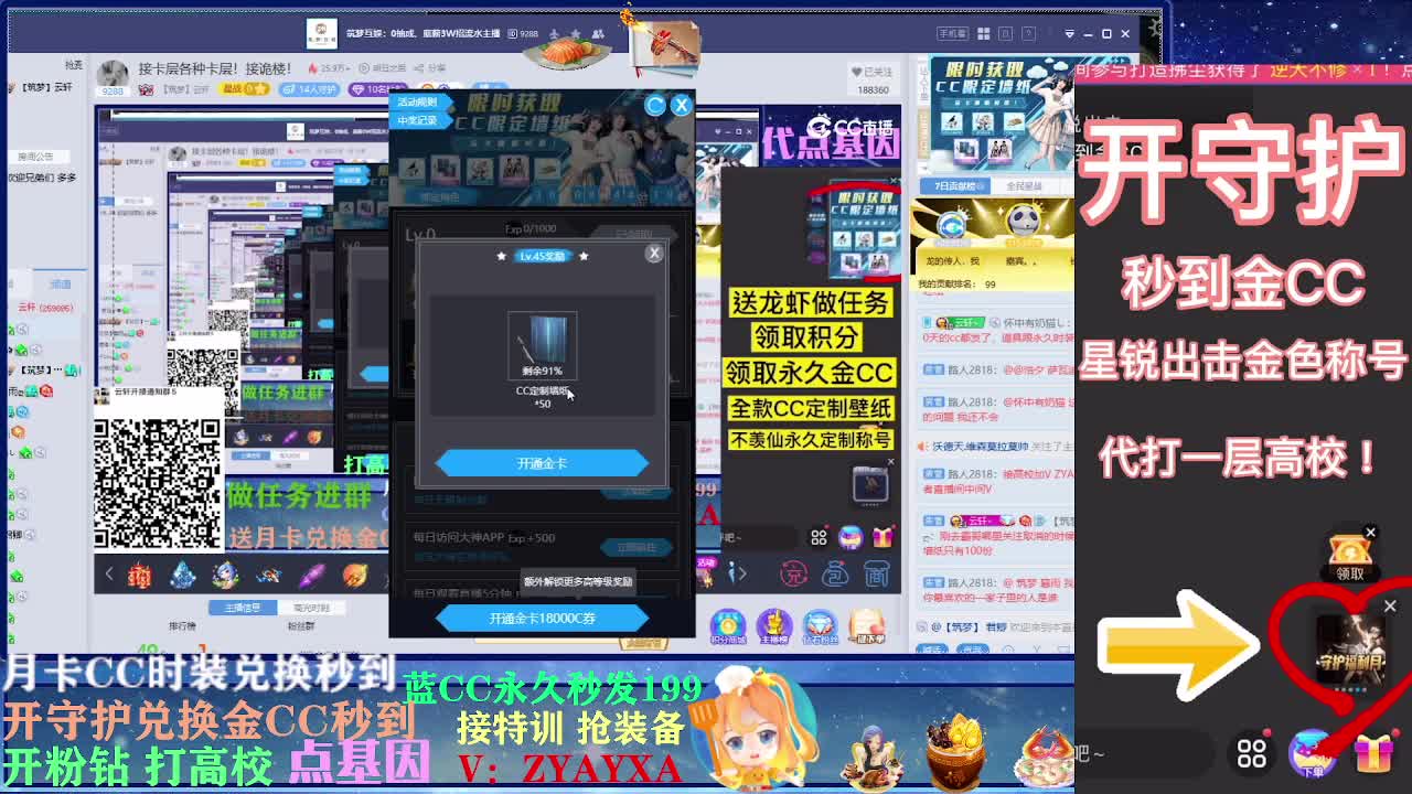 晚上八点配件补贴活动开始！ 第2段