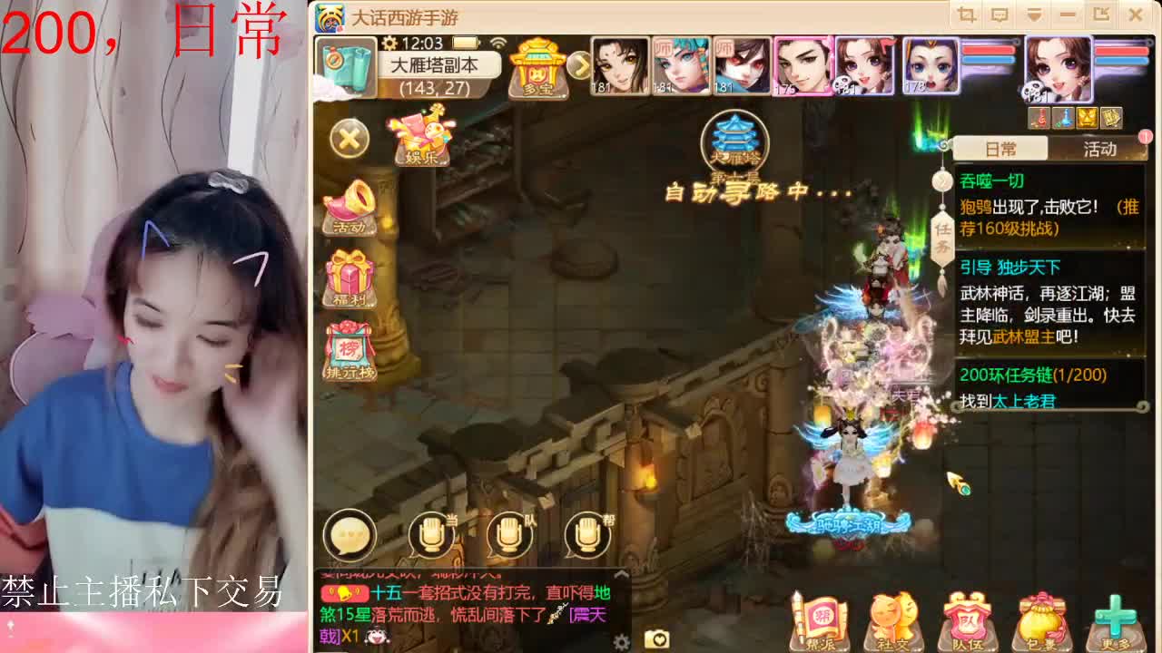 接任务。200，鉴定 第1段