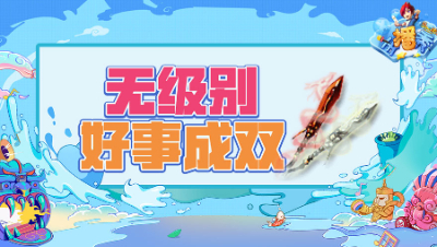 《梦幻西游主播秀》193：连出无级别好事成双，喜获最硬属性手镯