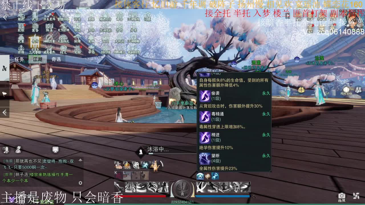 接暗香全托半托论剑 第2段