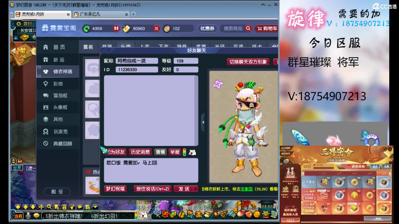 全服最低接帆板泳圈飞天猪猪神行小驴万物 第1段