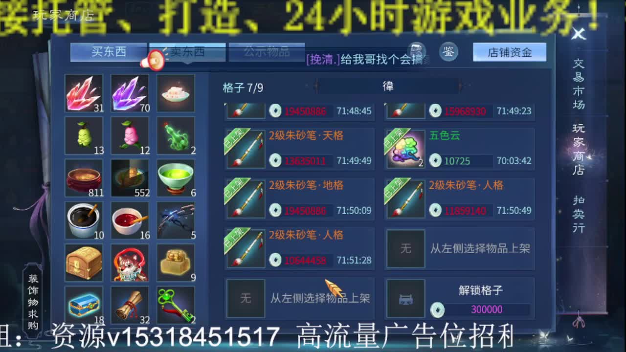 公会招各类主播，接托管打造！ 努力的一天 第2段