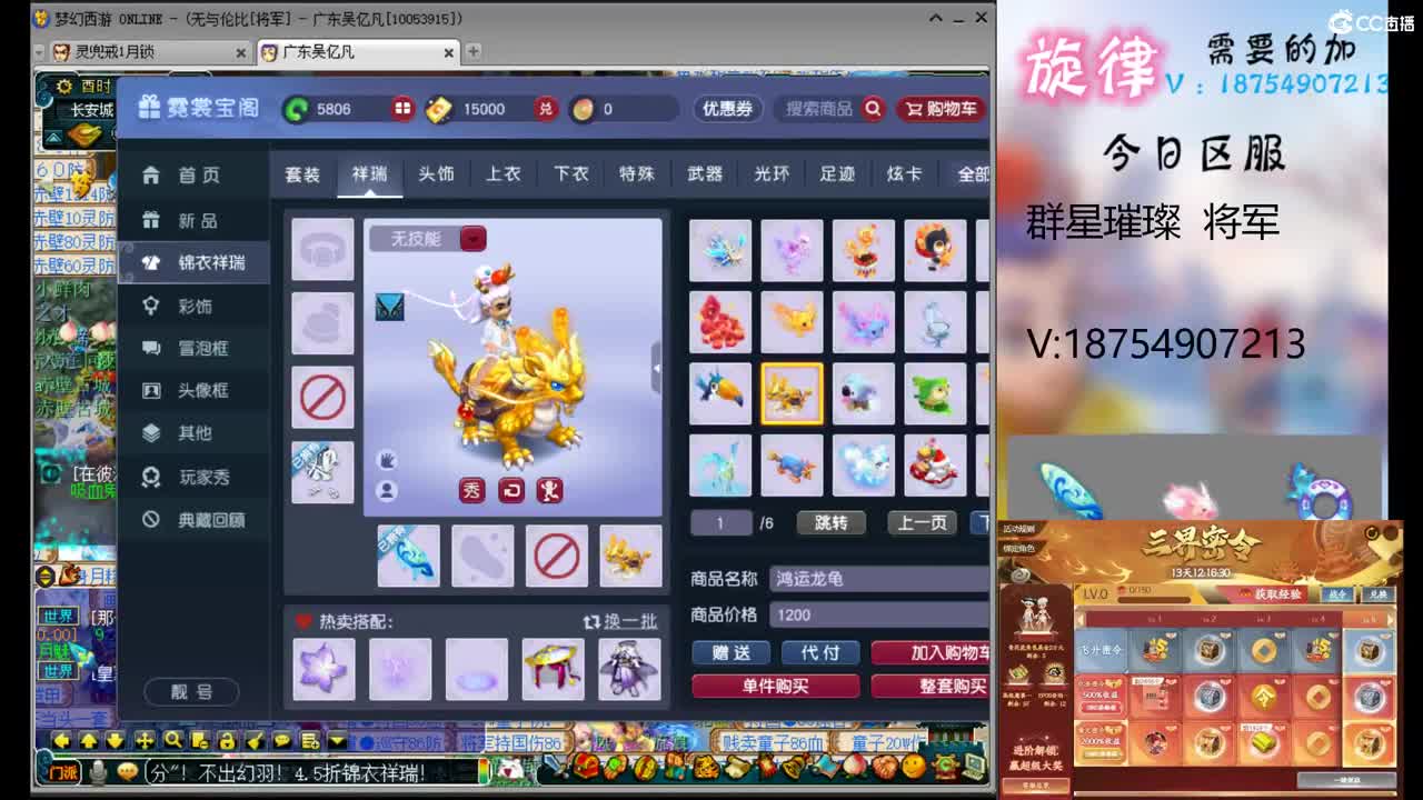 全服最低接帆板泳圈飞天猪猪神行小驴万物 第2段