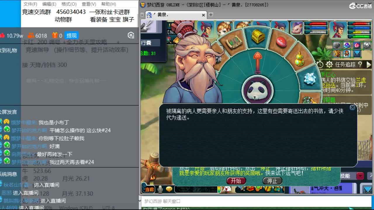 今天继续抢大学士。 第2段