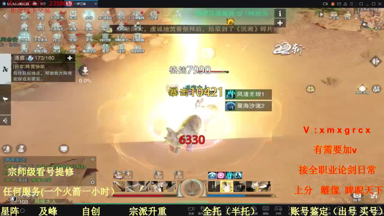 看号  提修 账号估价  托管