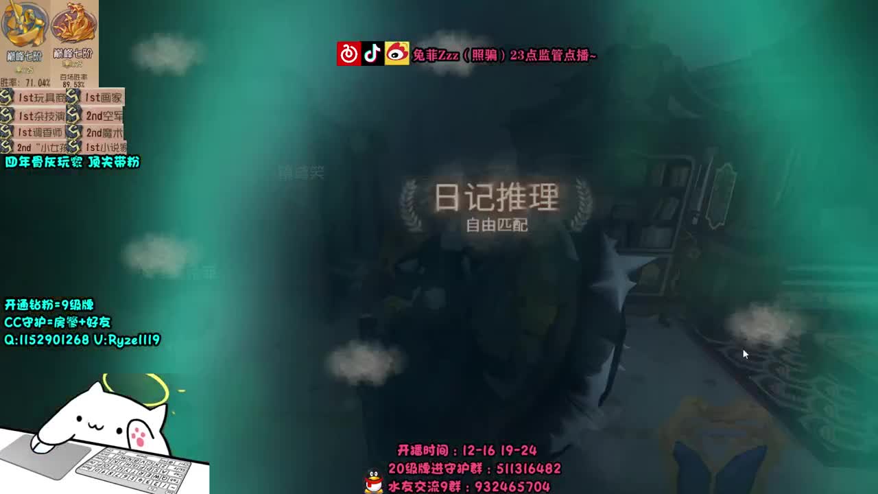 萌新导师~溜鬼教练~ 第2段