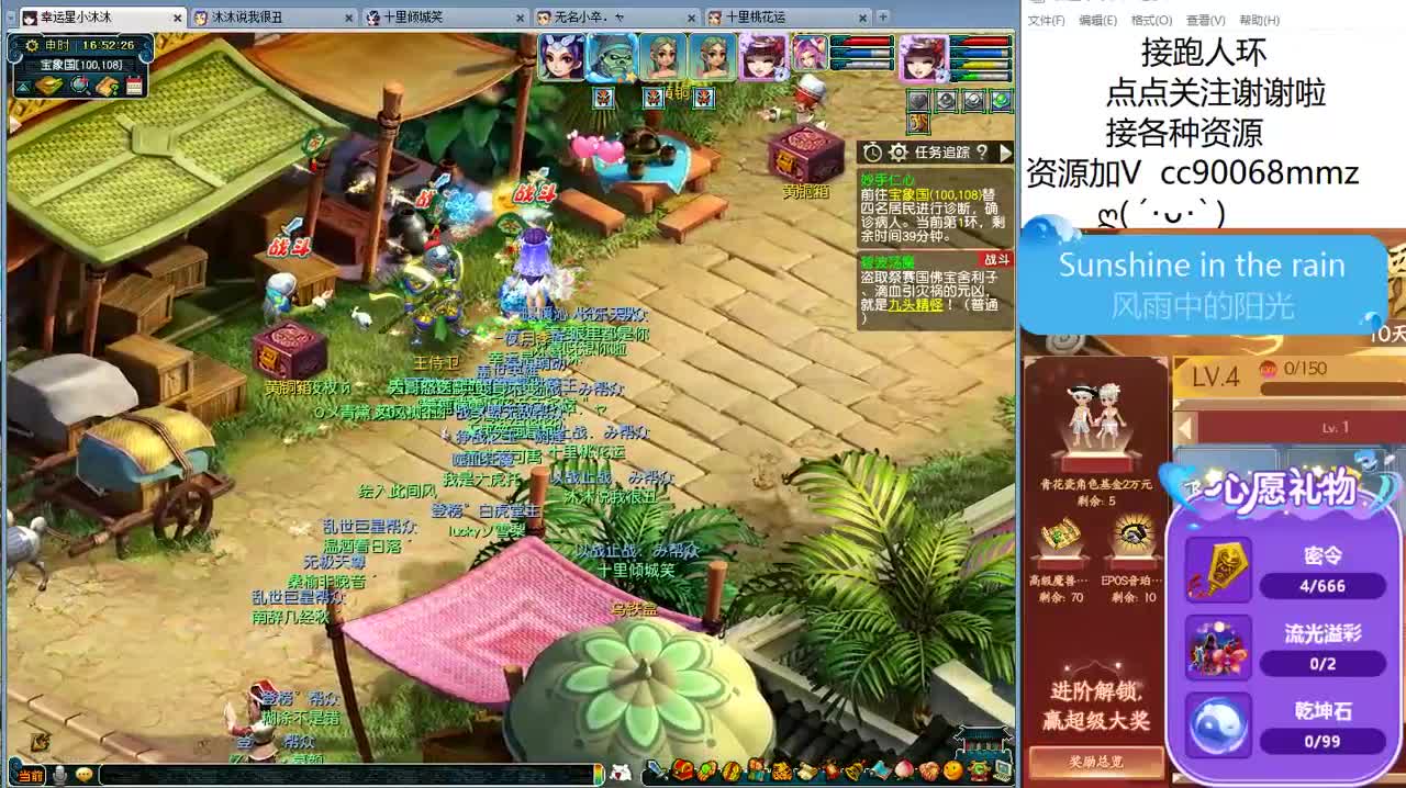 接跑人环   来来聊天 第2段