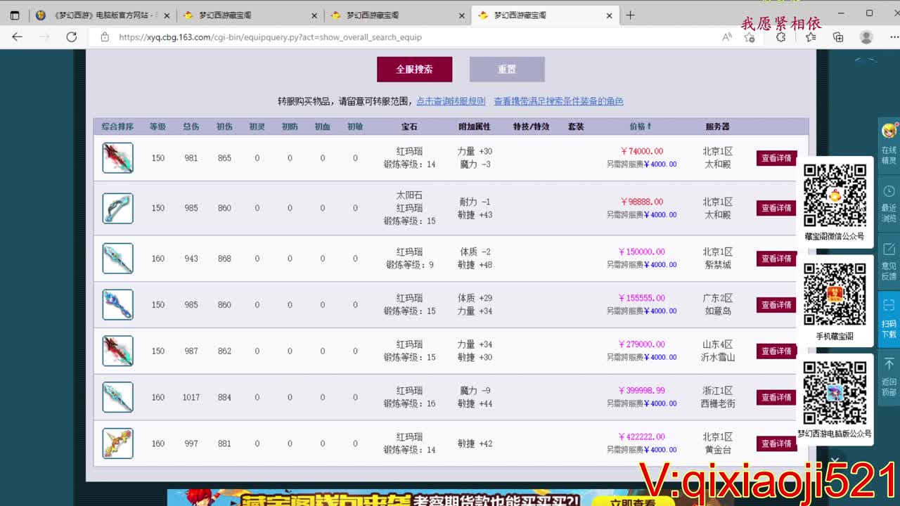 免费配号。接估价熔炼 第1段