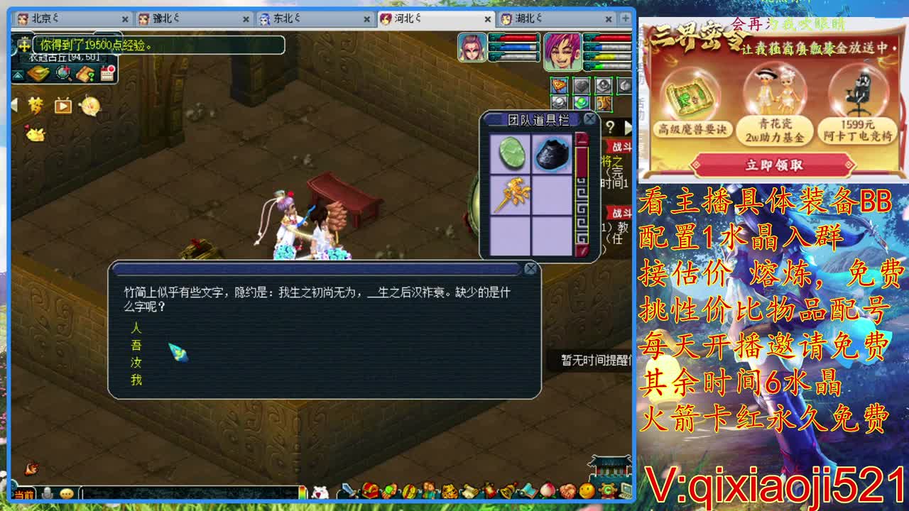 免费配号。接估价熔炼 第2段