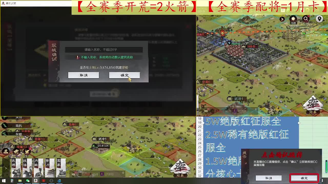新手指导开荒配将 第1段