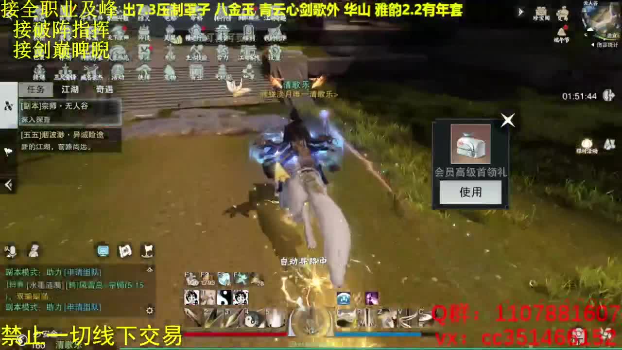 我在一梦攻城掠地 第1段