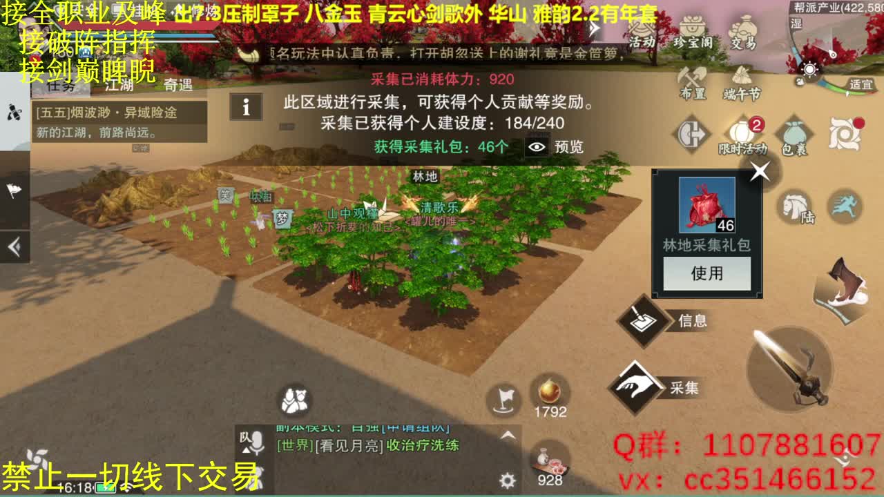 我在一梦攻城掠地 第2段