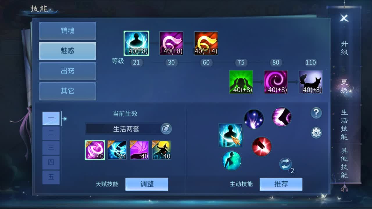 佳话连篇0613 第2段