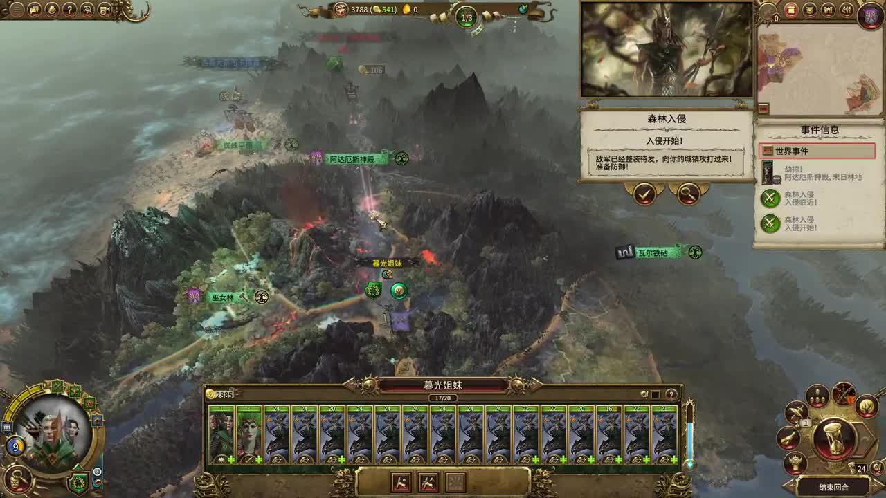 药丸的茶座 第2段