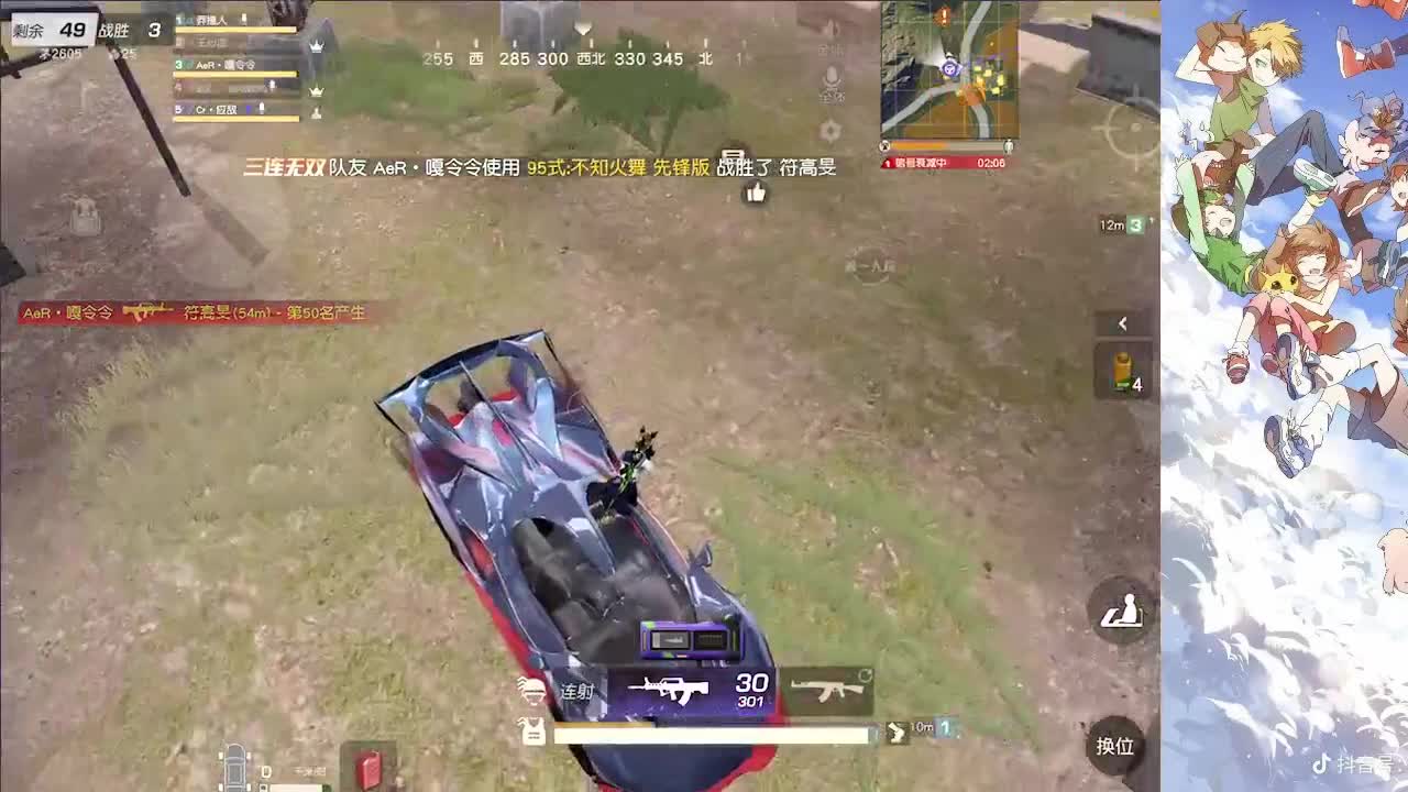 开个张吧 第2段