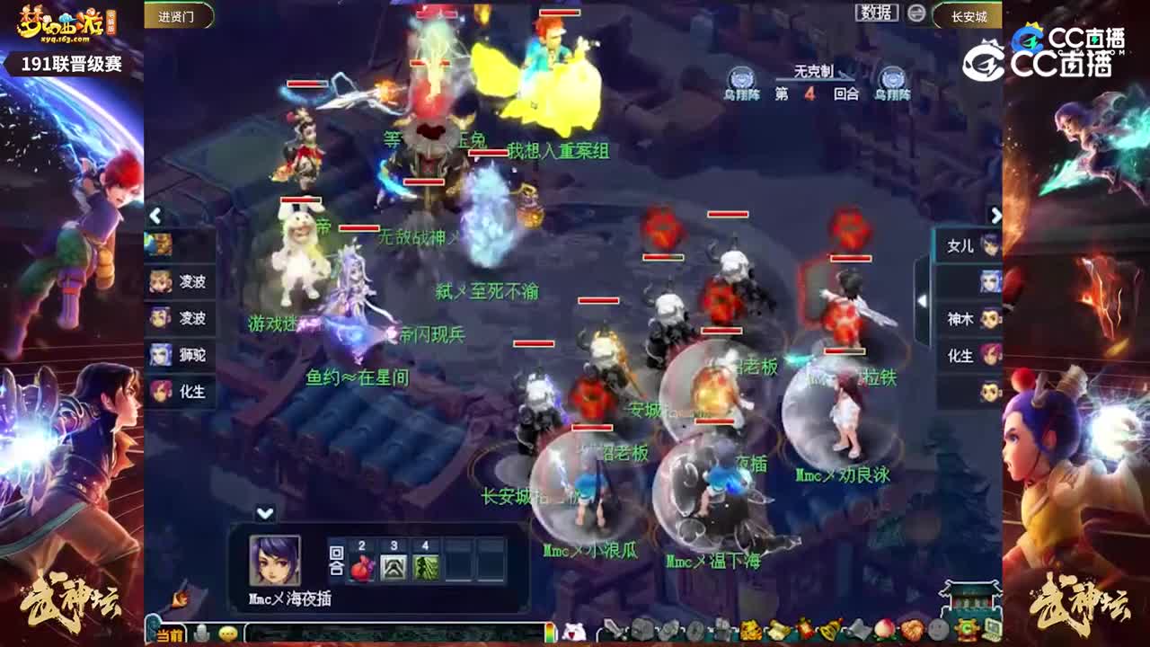 【191武神坛】【晋级赛第一轮】长安城VS进贤门【CC情报站】