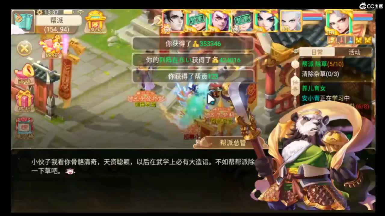 青丝专属直播间 第1段