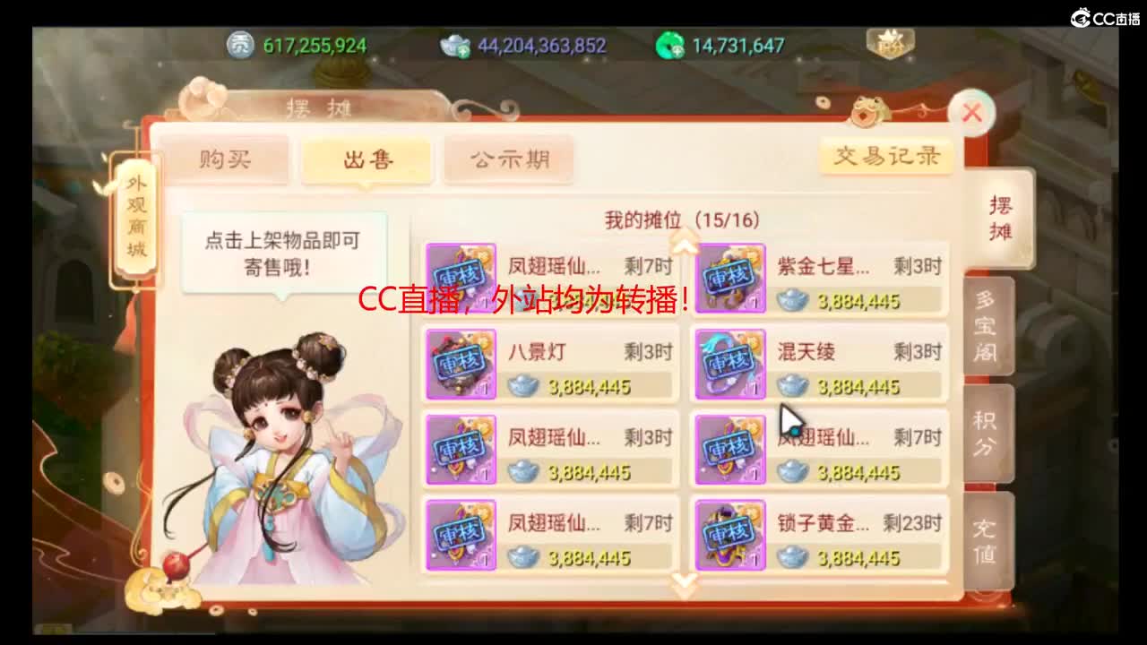 青丝专属直播间 第2段