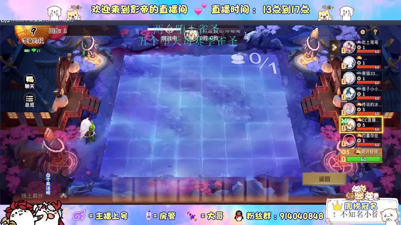 下棋天花板