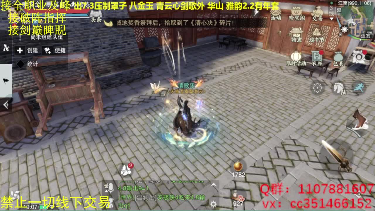 我在一梦攻城掠地 第1段